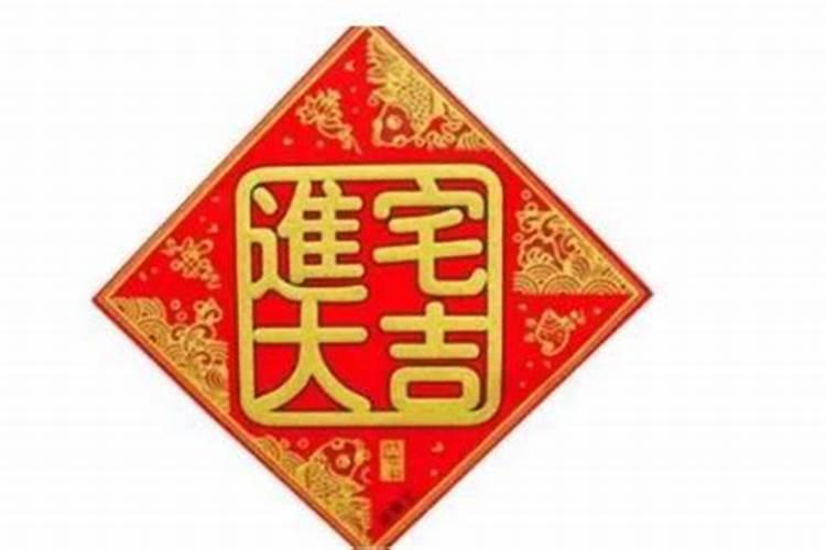 2025年农历四月入宅好日子