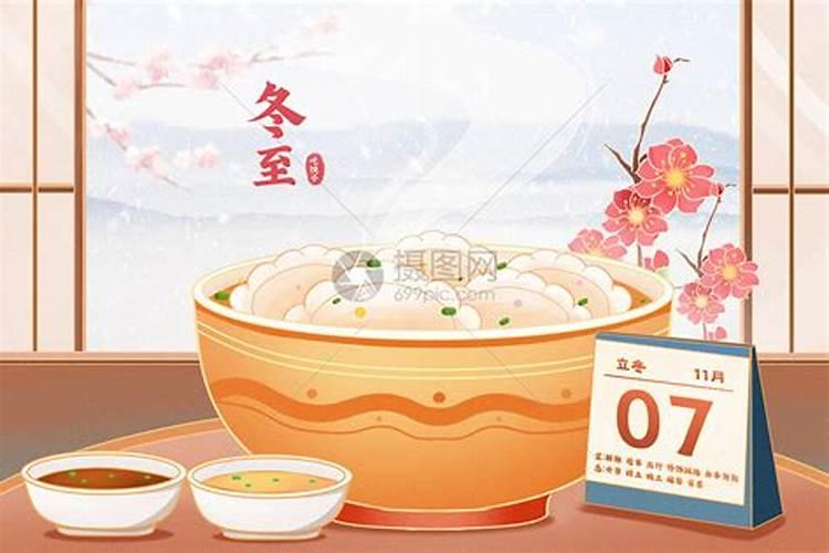 冬至圆各地风俗: