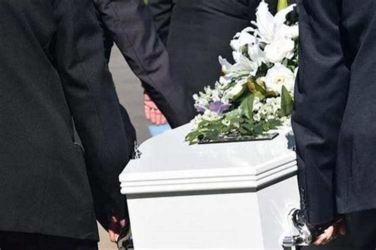 梦见前男友的爸爸死了我不知道怎么出现在葬礼