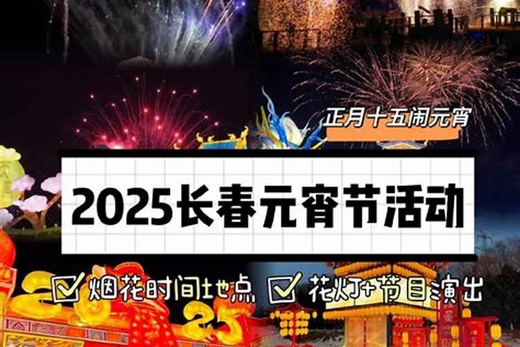 正月十五怎样看花灯