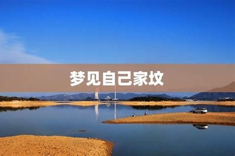 中元节坟可以添土的吗 中元节坟能添土吗