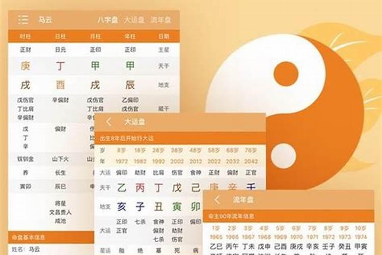 老人说的八字婚配,古老的八字婚配很准哦