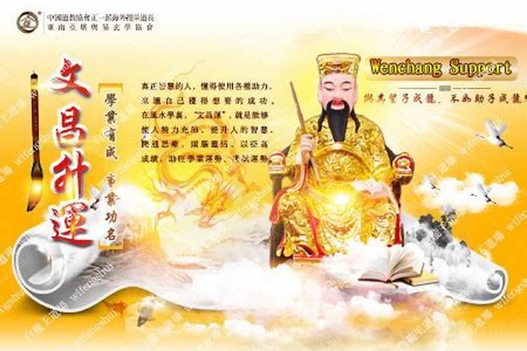 怎样催旺自身的文昌运势？