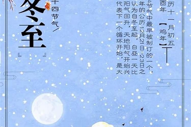 湖南人冬至吃什么食物
