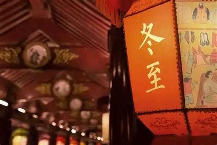 冬至入葬需准备什么物品
