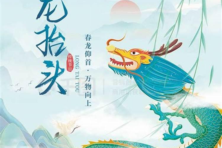 龙抬头txt全集下载