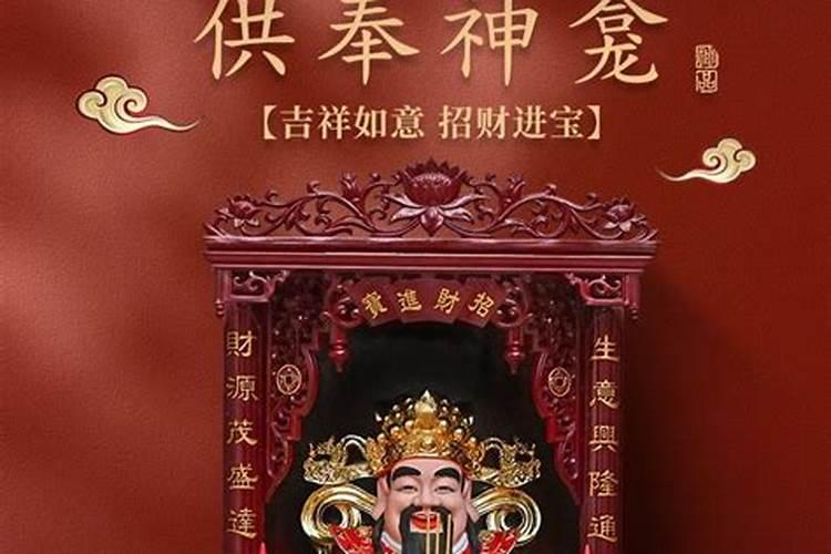 财神供什么地方好