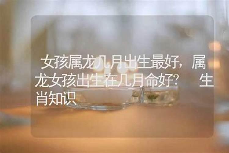 女人一生命苦月份出生 6月生的劳碌命？