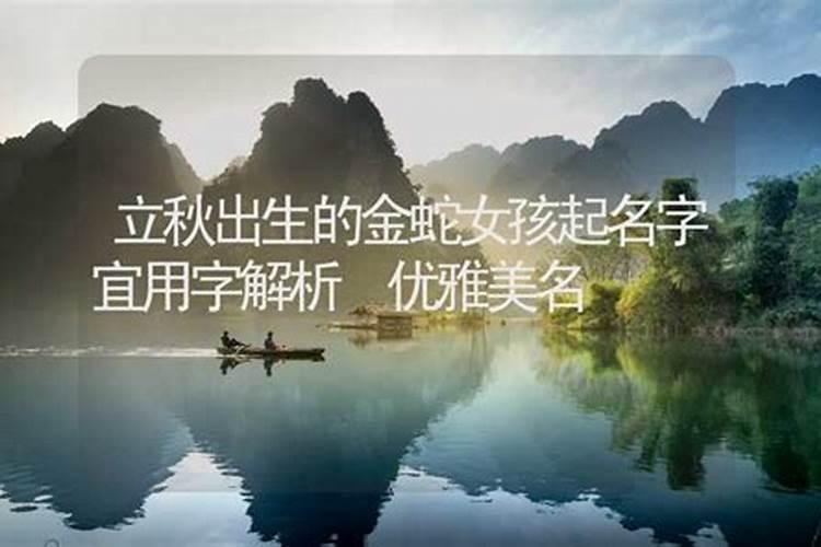 立秋出生的女孩命运 事业运旺盛？