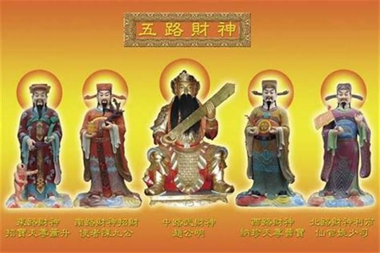 2023年有几个财神日,财神爷最忌讳看到什么