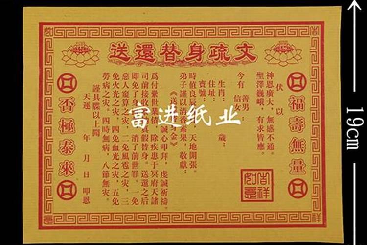 送童子表文怎么写