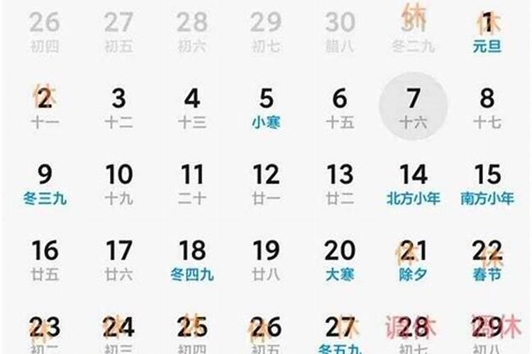 2月份几号发工资