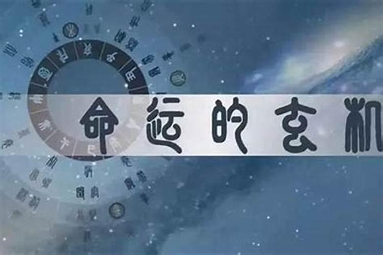八字算命八岁运是什么意思