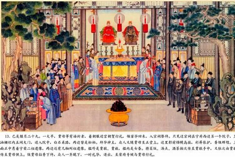 红楼梦宁国府祭宗祠发生在何时？之前都发生了什么事情？