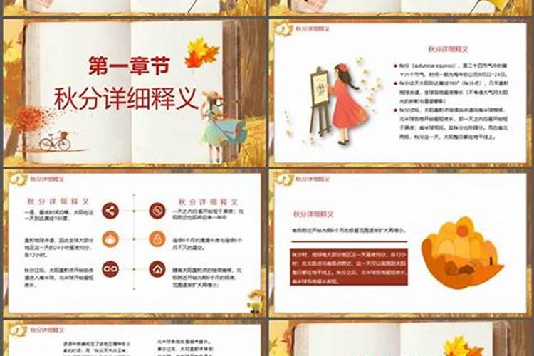 秋分的代表食物