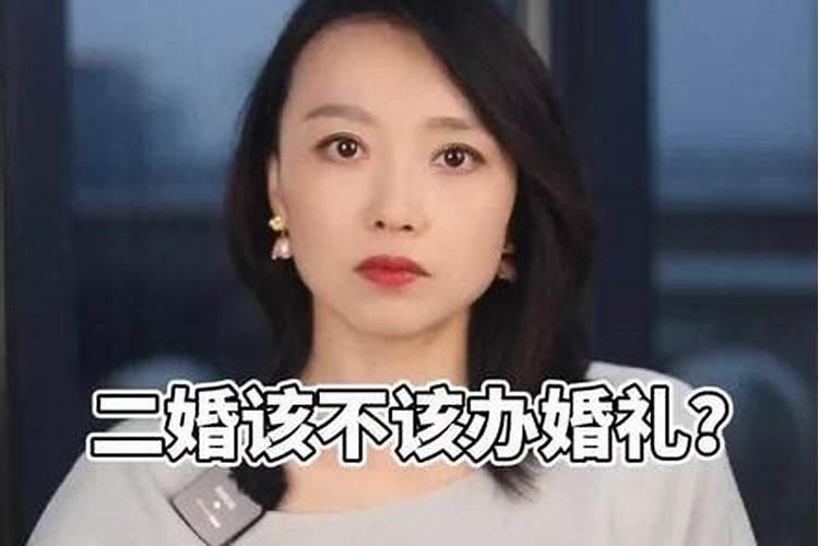 二婚的八字需要找八字不合的人吗