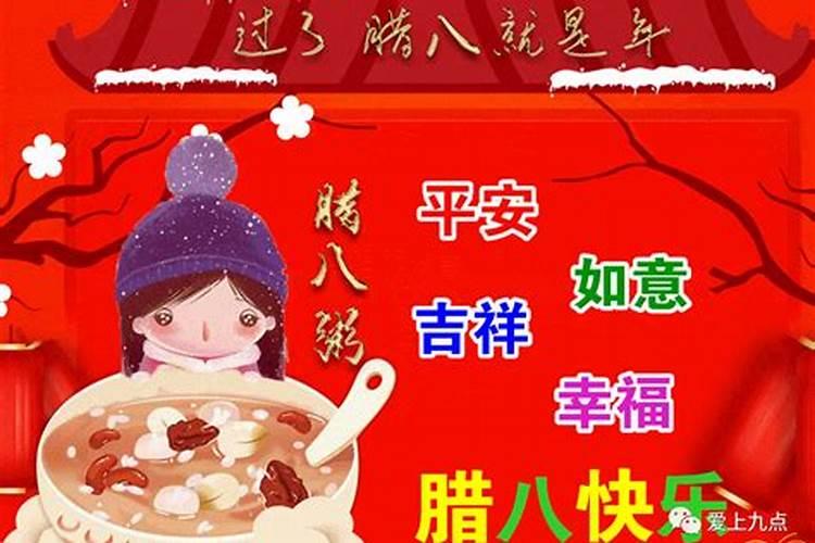 佛说腊八节出生的人衣食无忧金钱富足？