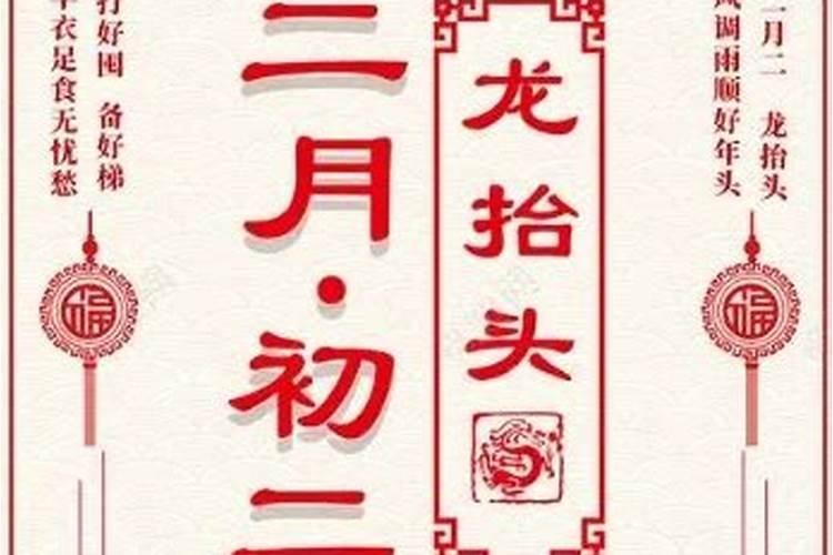 2025年龙抬头什么时间段理发好