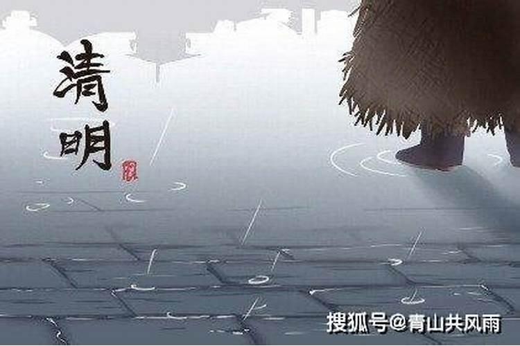 清明节扫墓的由来是什么
