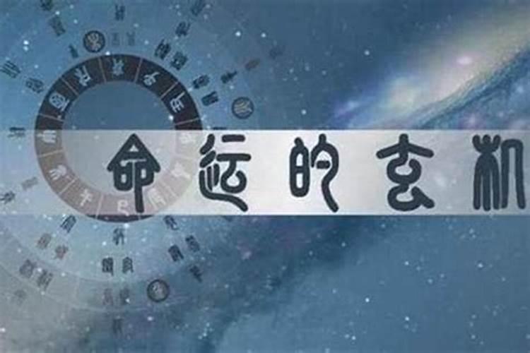 命理基础限、运、流年如何作用？