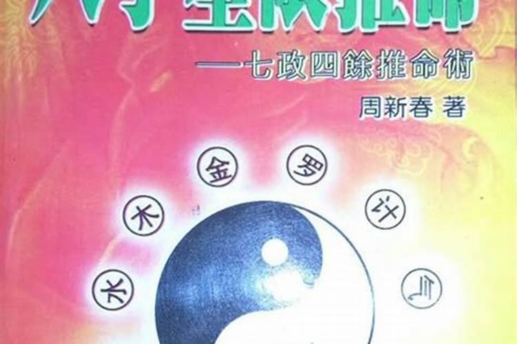 八字断事情应期方法