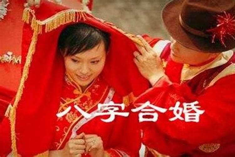 结婚批八字可信吗,生辰八字结婚时要看 大家信吗