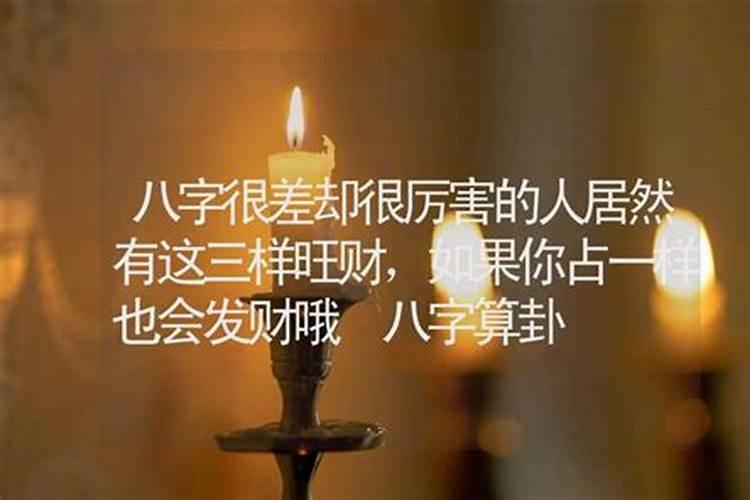 八字弱的人有什么办法解决