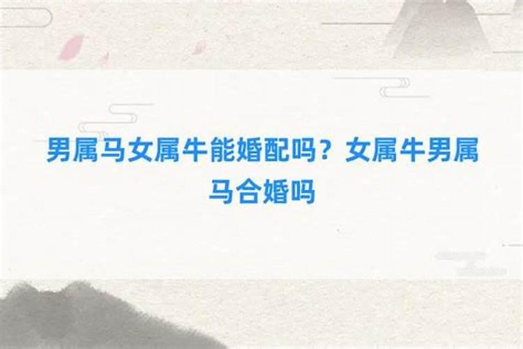 八字合七个字能结婚吗 为什么要进行八字合婚