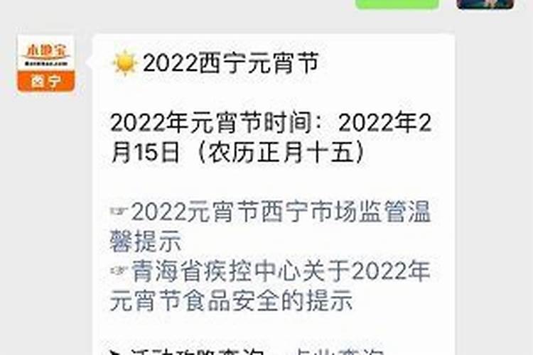 青海春节旅游景点推荐,春节西宁周边旅游景点