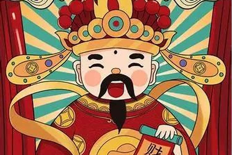 财神爷有几个生日