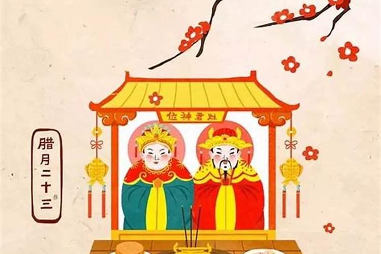腊月灶王爷上天是哪天