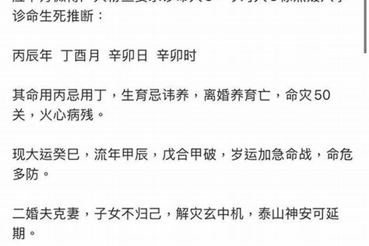 “算卦”时,大师都会问到“八字”,他们用“八字”究竟能算出哪些内容...