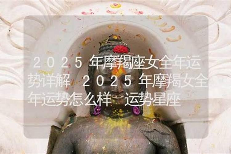属猴摩羯座女生性格特点