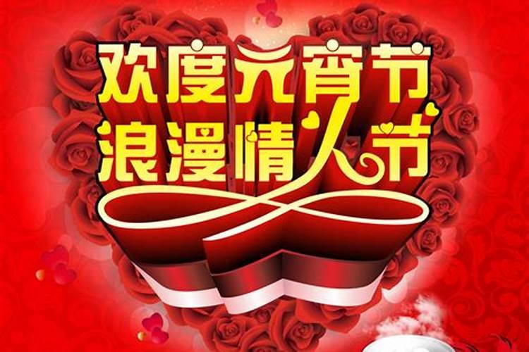 元宵遇上情人节,12星座最甜蜜的爱情考验？
