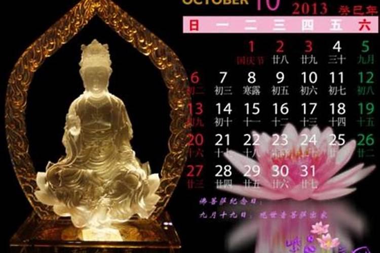12月19日是哪位佛,菩萨或仙的生辰