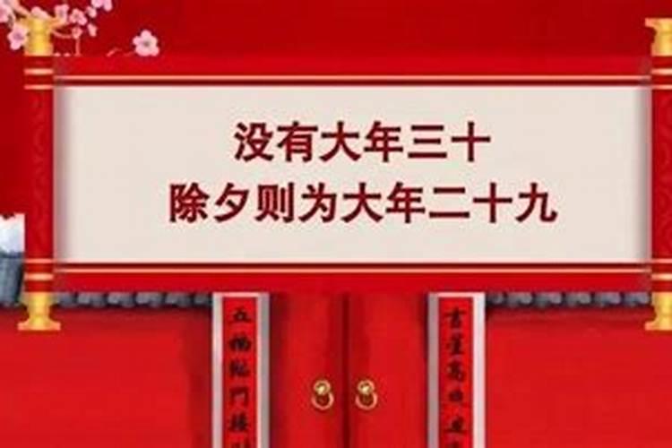 腊月三十的生日没有咋过 可提前一天过？