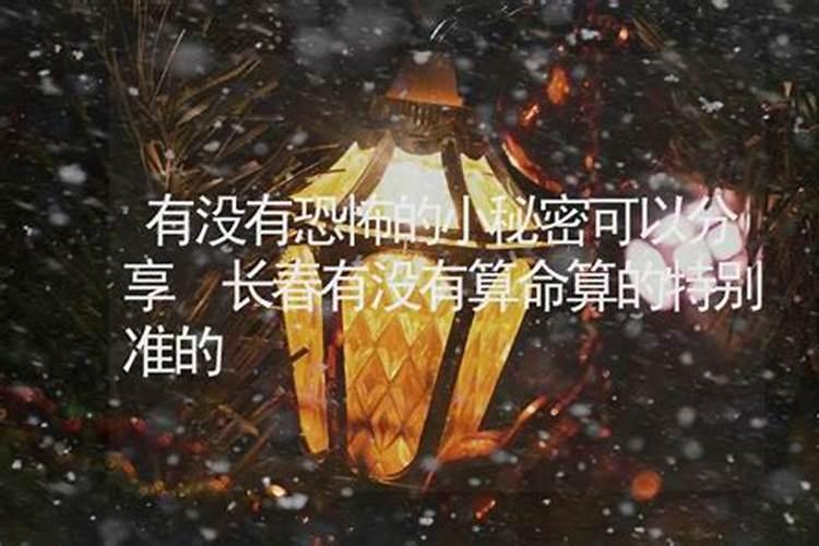 长春居然有算命一条街,封建迷信何以能成“产业”？