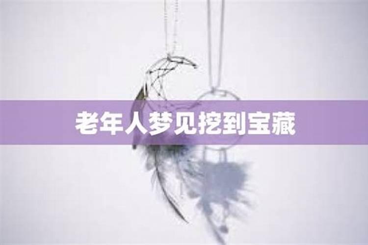 梦见在墓地挖洞的预兆