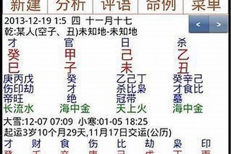玄奥八字合婚,玄奥八字免费版