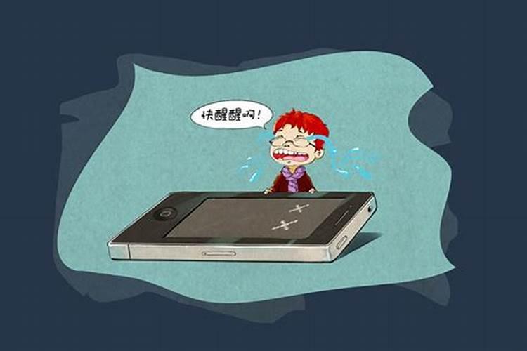 梦见手机坏了又好了的预兆