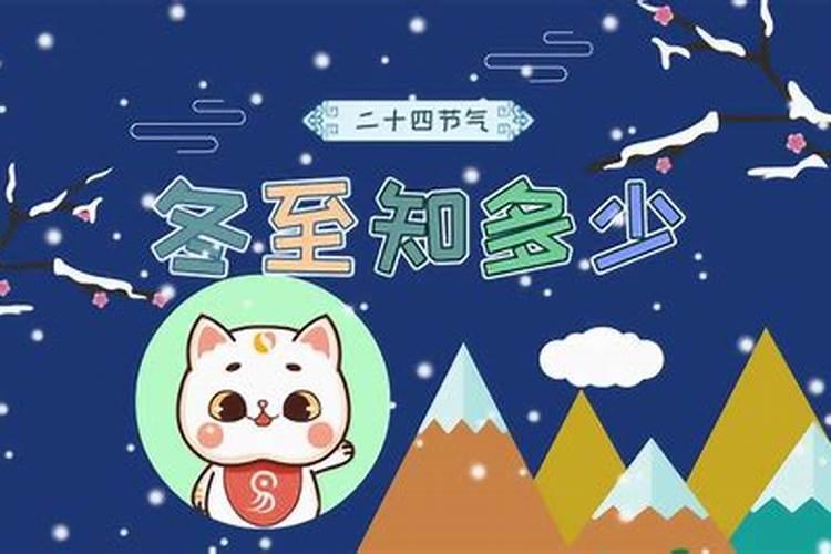 冬至前三天算不算交运