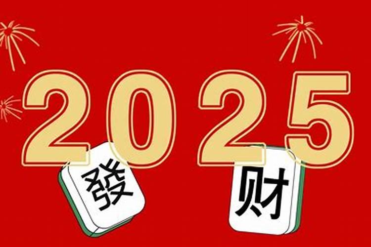 1980年腊月十三出生的人是什么运程