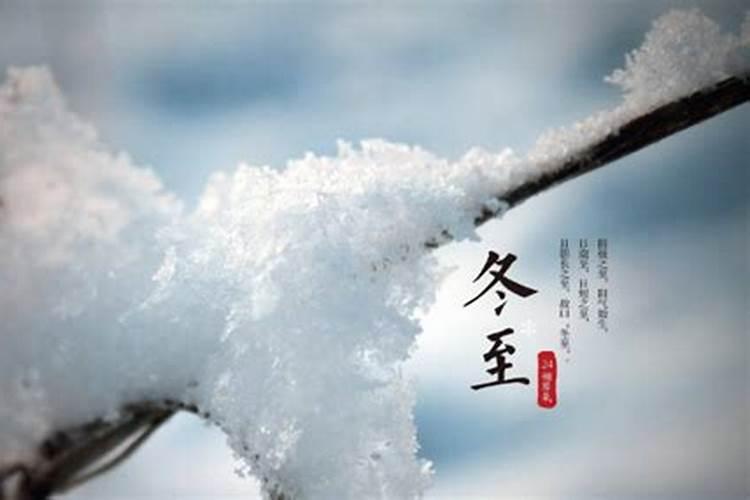 什么是数九？为什么是从冬至开始？