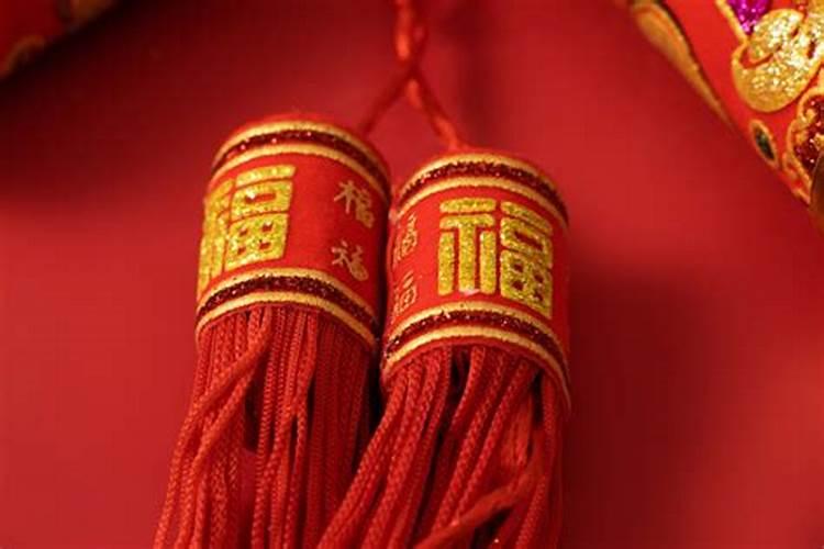 带福字的四字词语