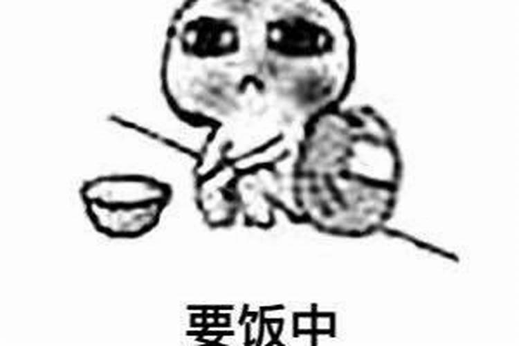 梦到死去的人来跟我要饭吃,我答应了,是我邻居