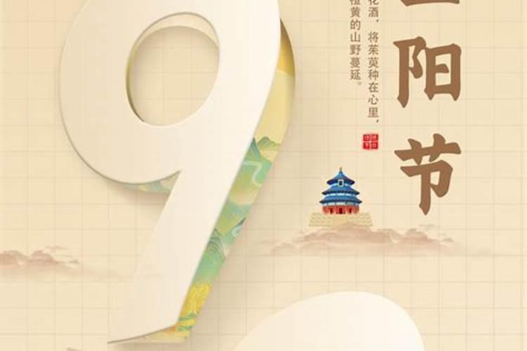 重阳节的别称有哪些