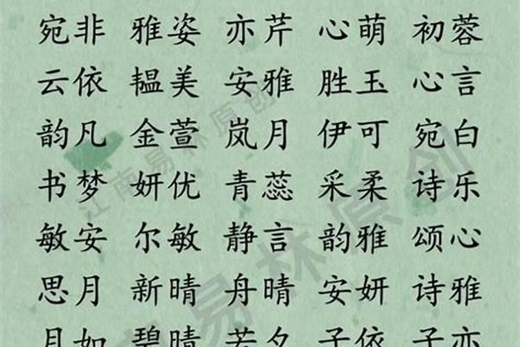好听古风联盟名字仙气一点