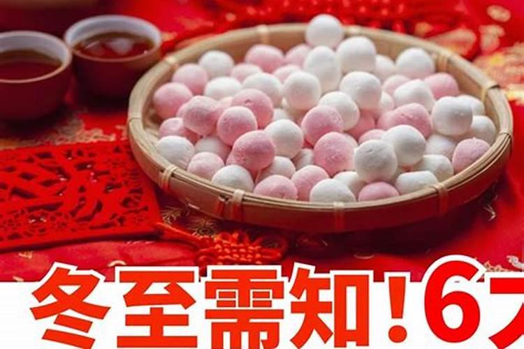 冬至怎么转运最好