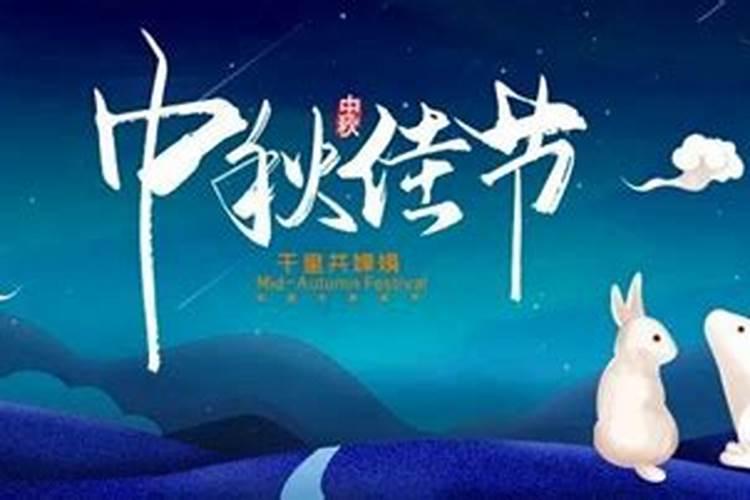 四川中秋节过后,是几点天黑的