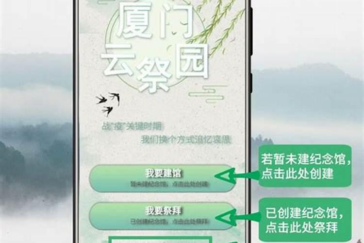 清明节怎么网上祭奠亲人